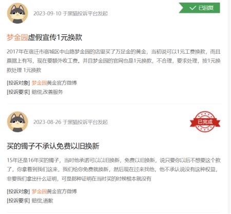 梦金园2022年战略目标,梦金园上市最新消息