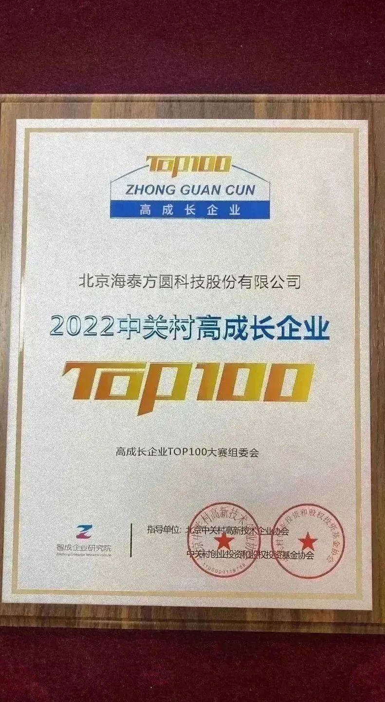 海泰方圆股份有限公司,海泰方圆2019