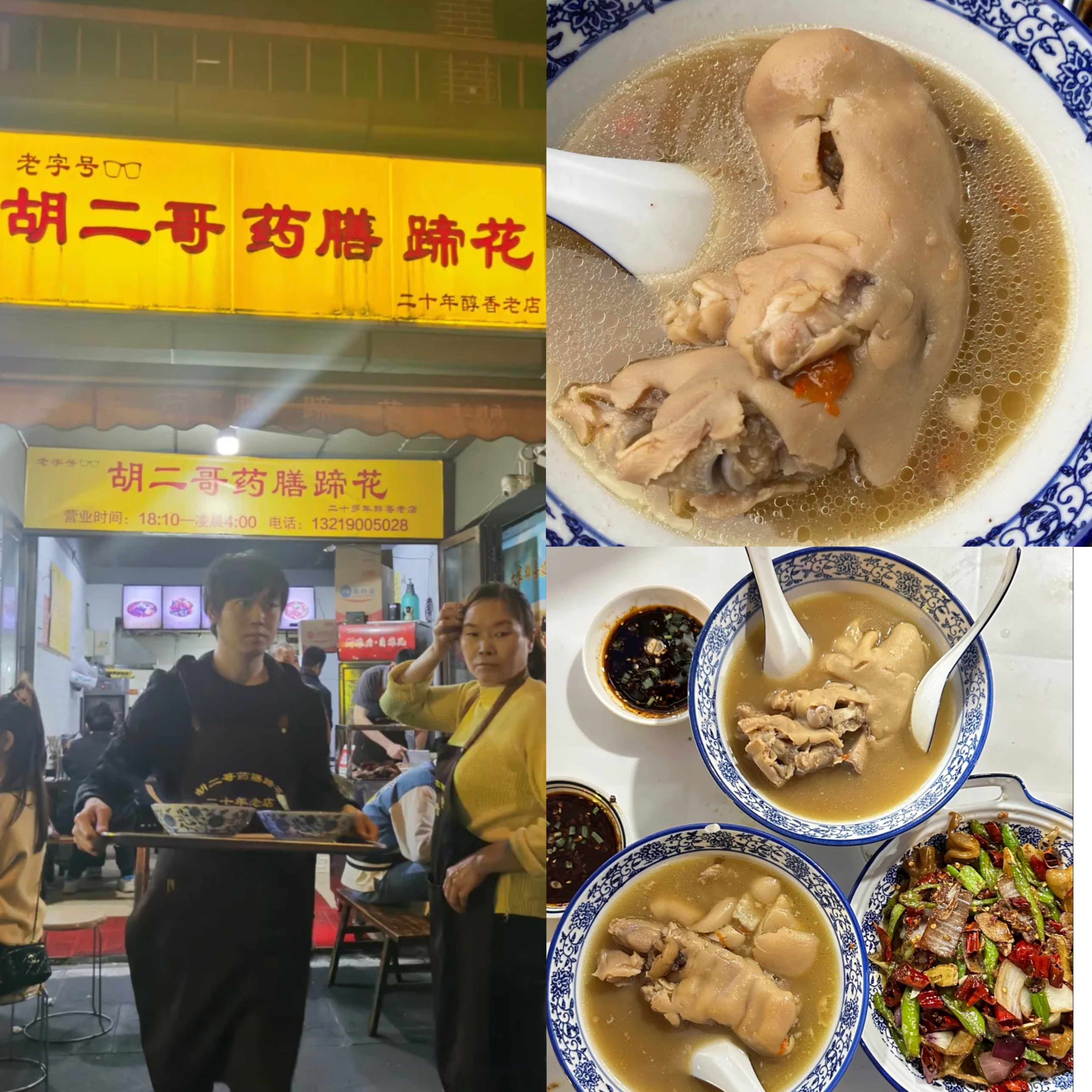 成都双流苍蝇馆子前十名地址,尝尝成都本地人常来的苍蝇馆子