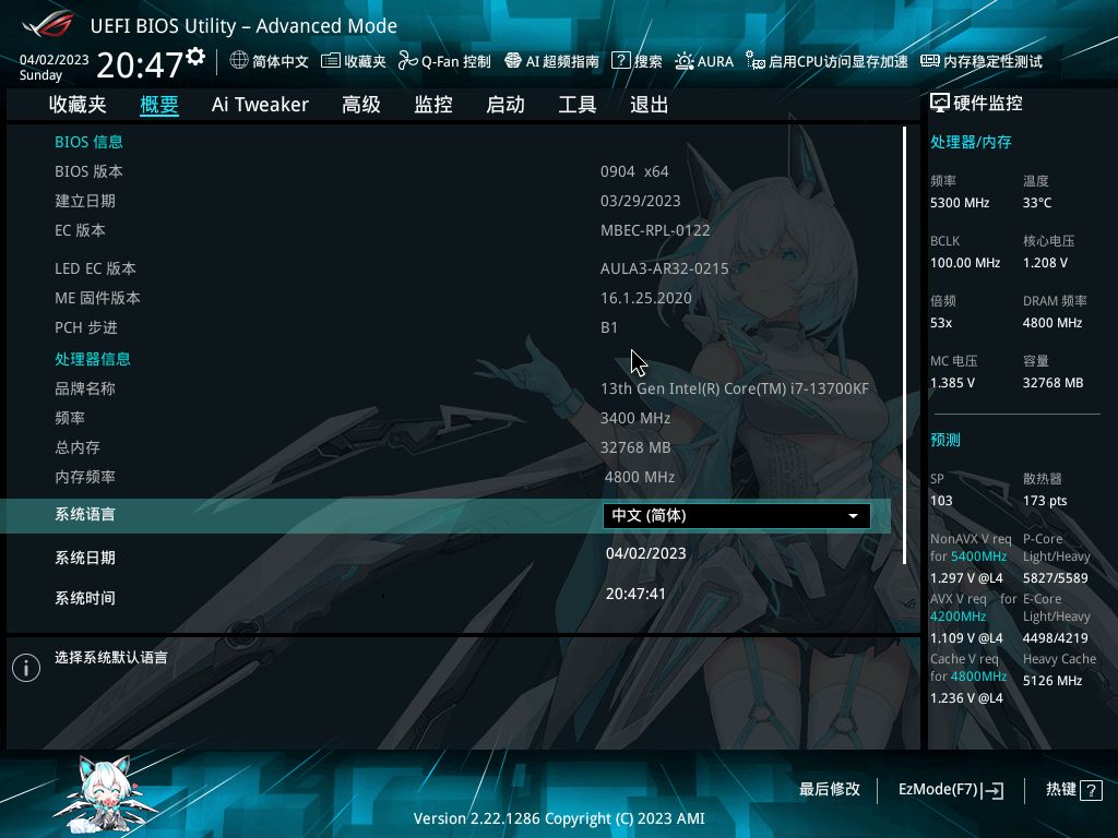 7800MHz动动手指就搞定了，人人都可以会的宏碁掠夺者D5超频教程