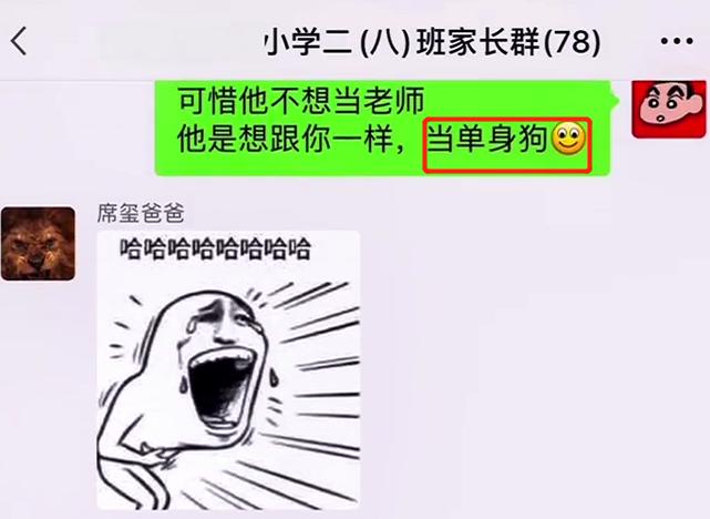 张星星老师,张星星数学老师