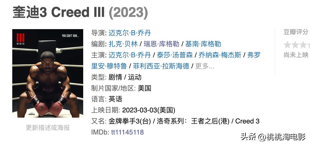 2023年一定要看的电影,2023年港产新上映电影