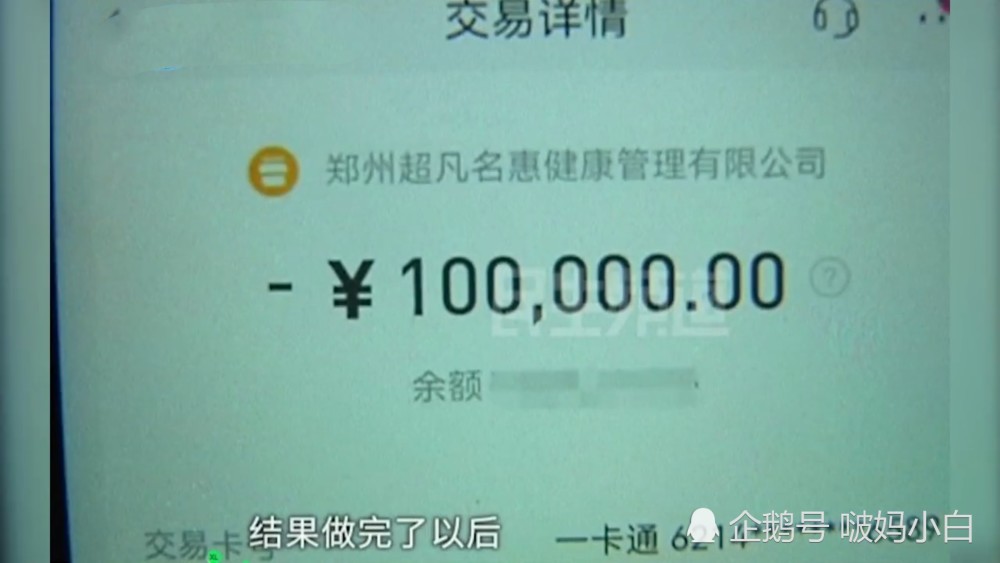 一女子在美容院花费150万完整视频,女子美容院花费100万