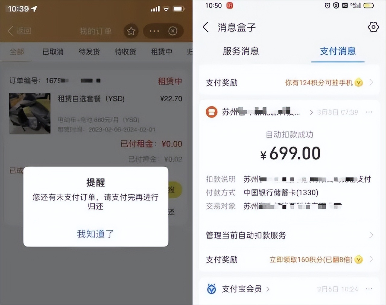 点个外卖都能被骗2000？这3个雷不得不防啊
