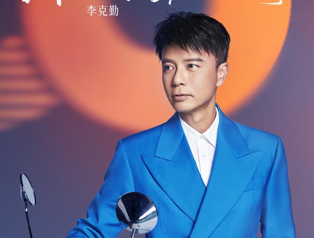 声生不息做任务,声生不息敢做敢爱