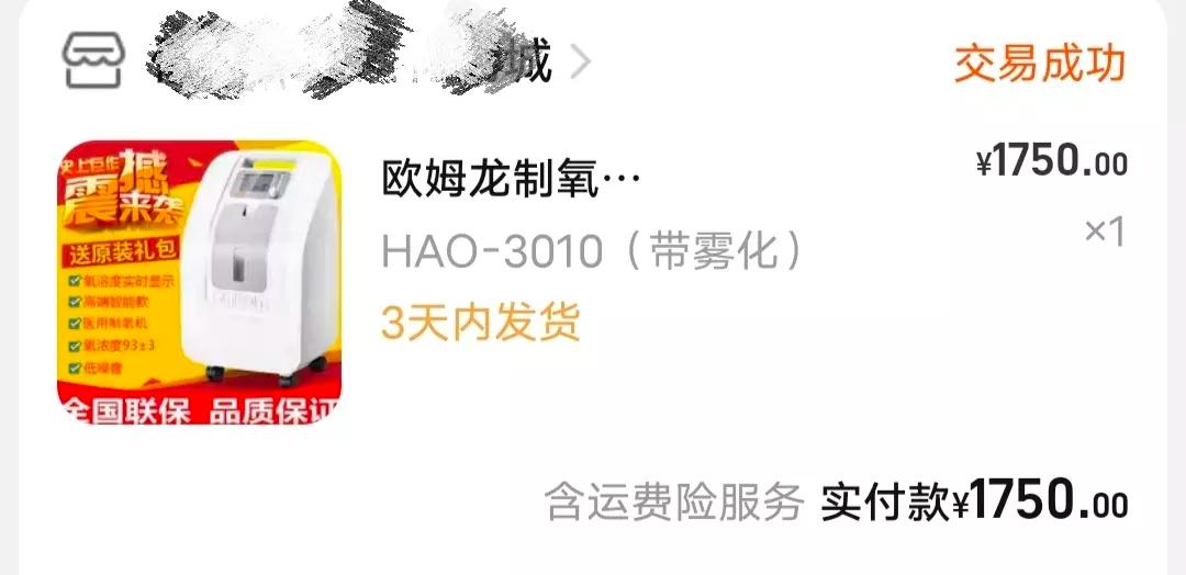 购买家用制氧机的必要性,未雨先绸缪完整版