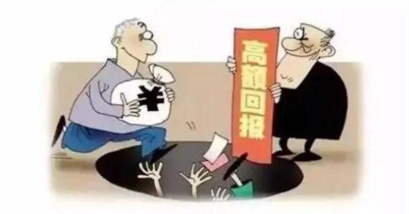 打击养老理财诈骗,网信打击养老诈骗