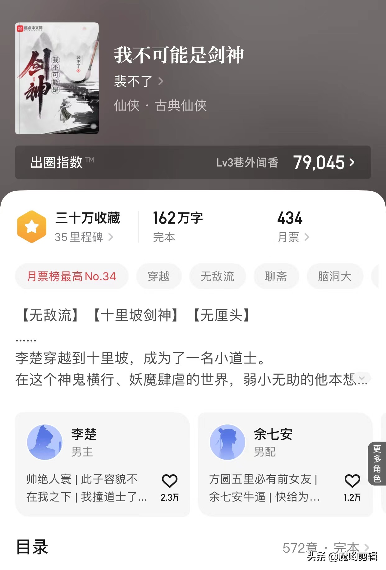 文笔好的仙侠修真小说完结,推荐50本熬夜看完的仙侠爽文