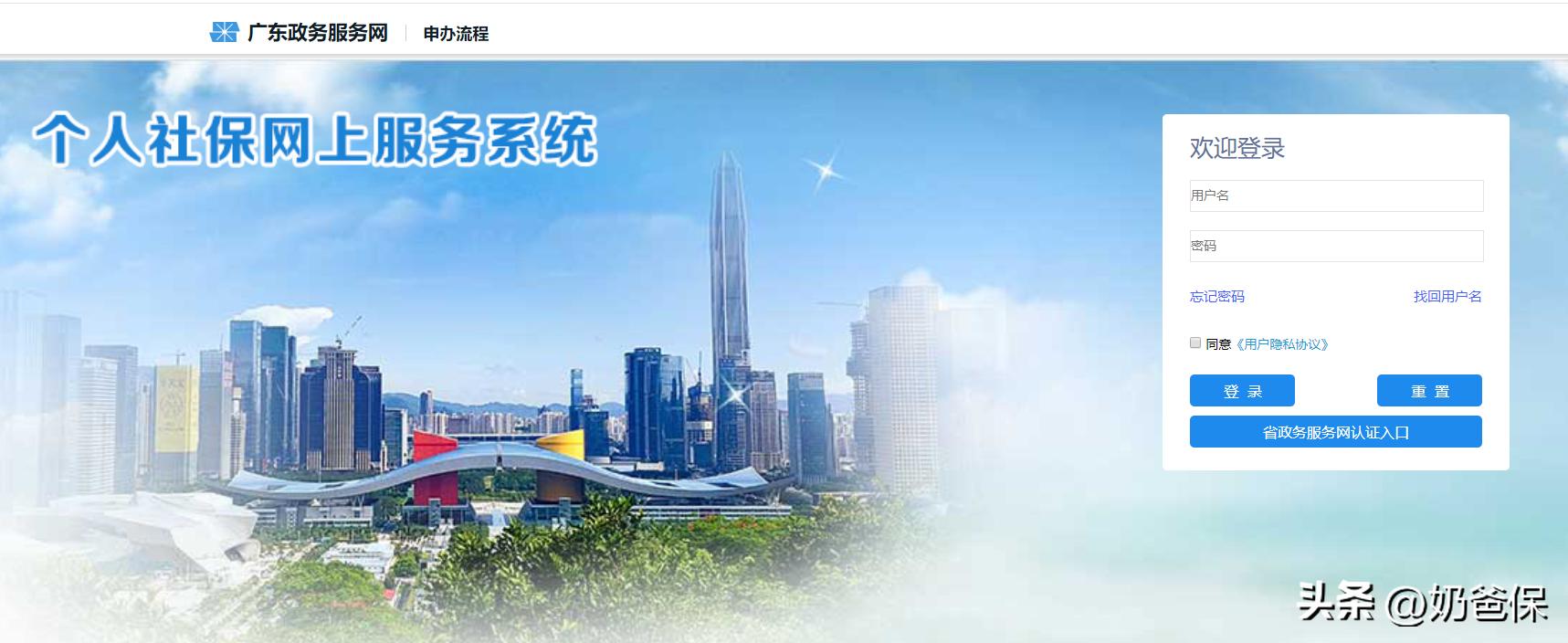 保姆交社保,保姆社保