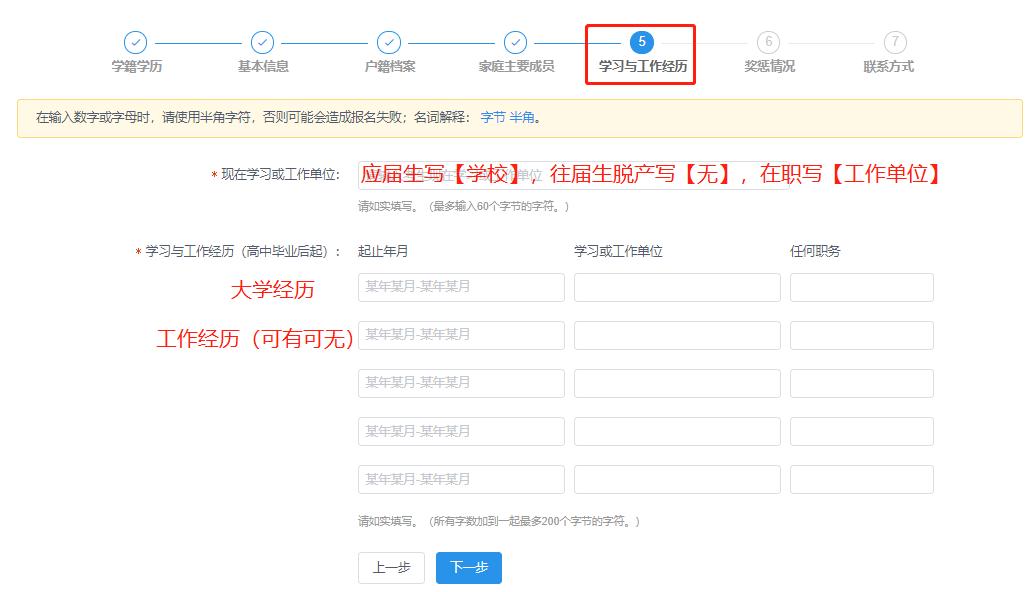 考研网上报名详细流程怎么确认,往届毕业生考研报名填写参考信息