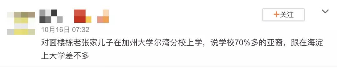 “哈耶普随便挑的陈佳佳，居然去了UCI？”那又怎样，UCI牛着呢