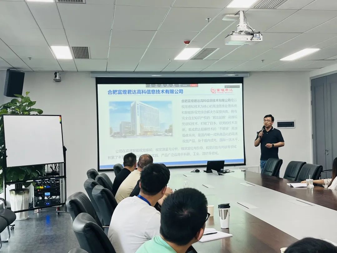 合肥富煌君达高科信息有限公司,富煌君达高科信息技术有限公司