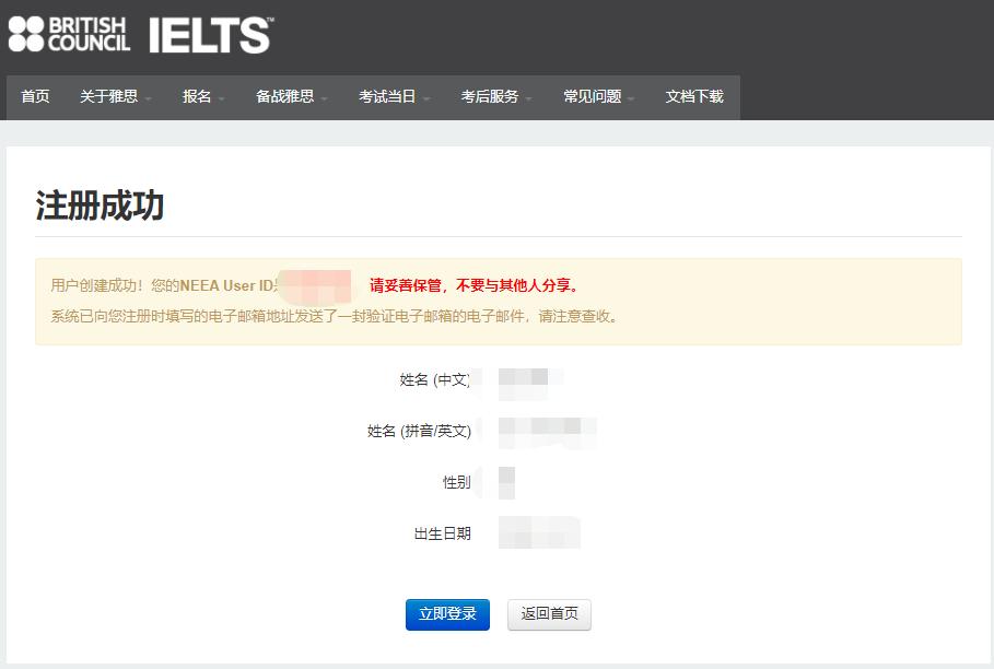 雅思阅读100个方法,雅思考试报名流程及详细