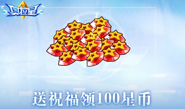 《奥拉星》11/25预告解读(下):活动部分,很多都是可以一笔过