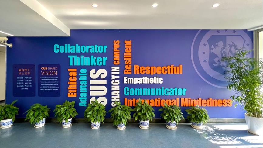 上海协和系最好的小学,上海民办协和系学校