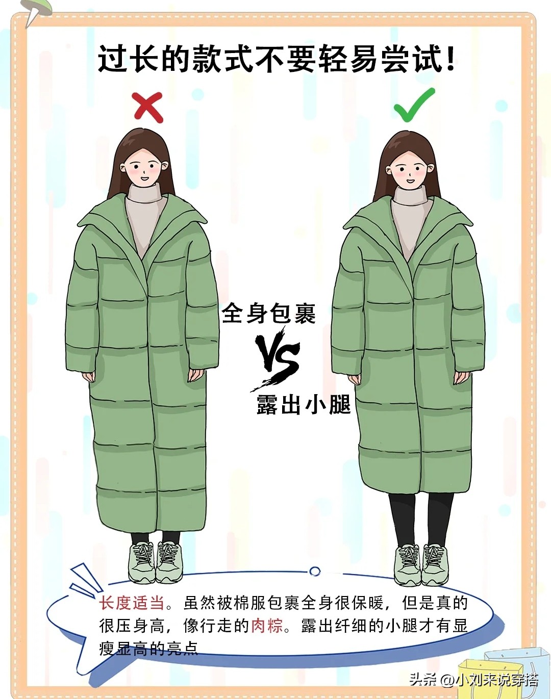 小个子穿棉衣臃肿怎么办,小个子棉服怎么穿不压身高