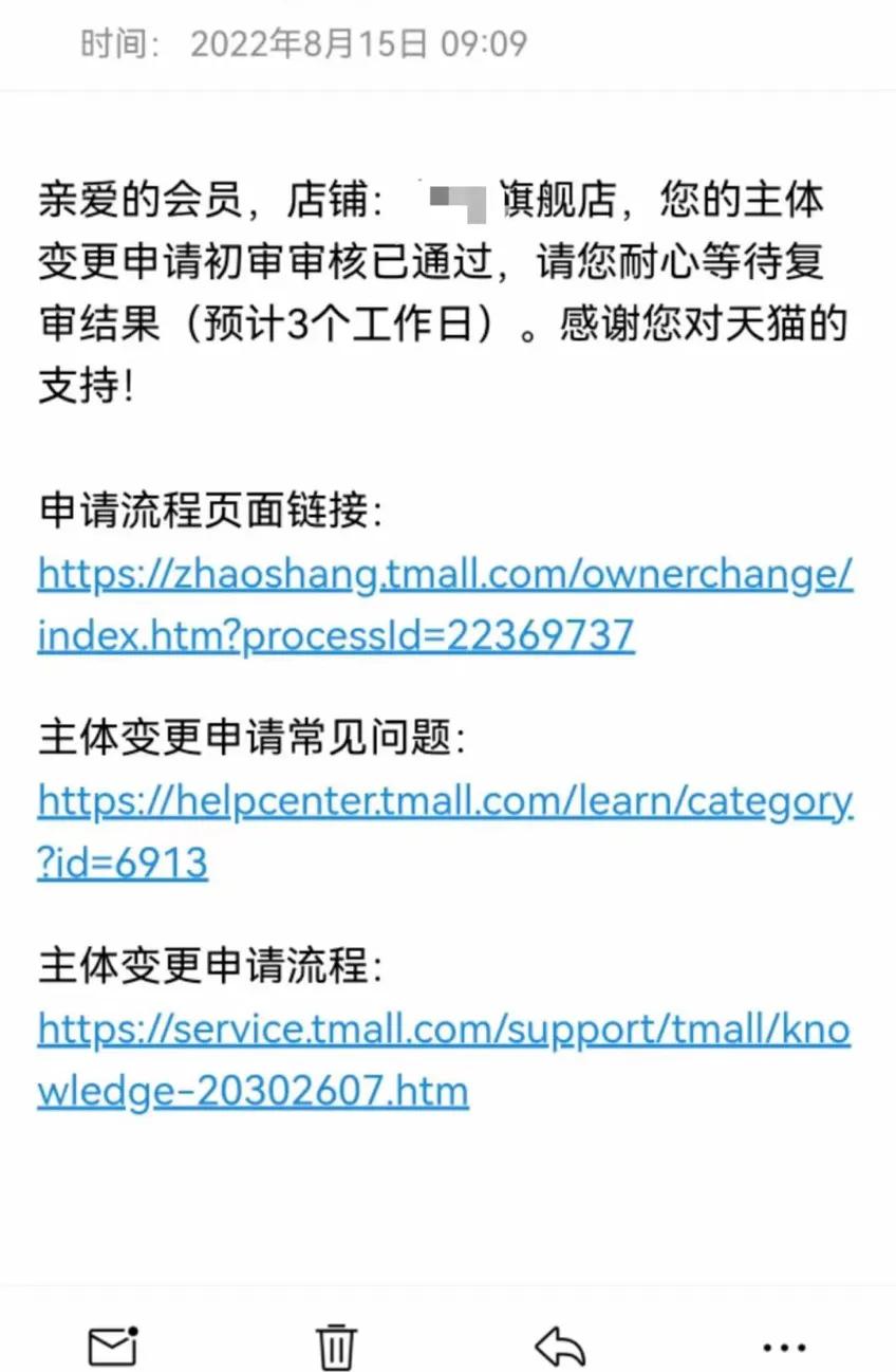 天猫公司主体变更商标要变吗,天猫主体变更为小规模可以吗