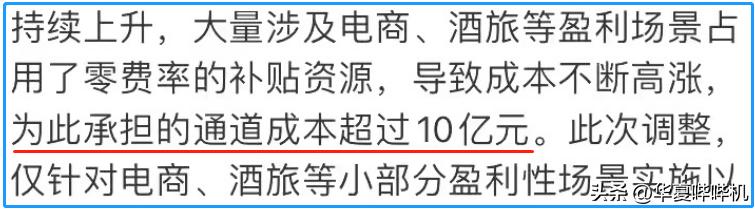 微信规避手续费的方法,微信的手续费会越来越高吗