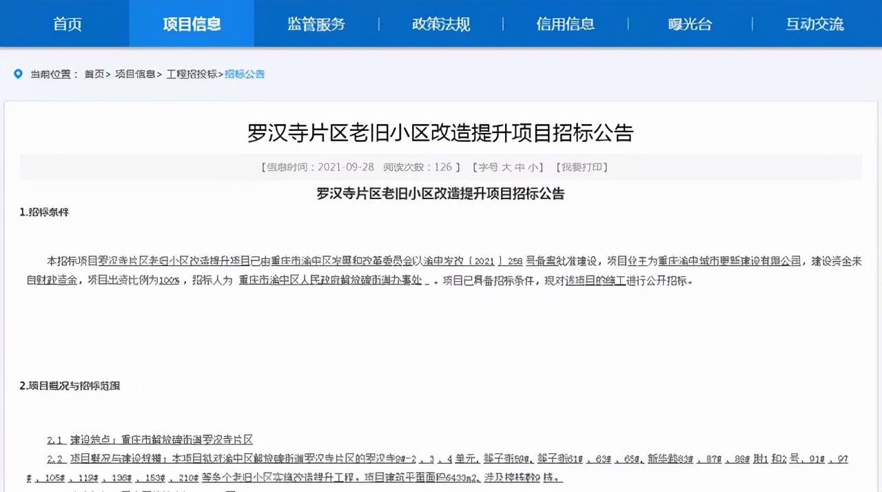 重庆杨家坪最新拆迁消息,重庆杨家坪拆迁最新