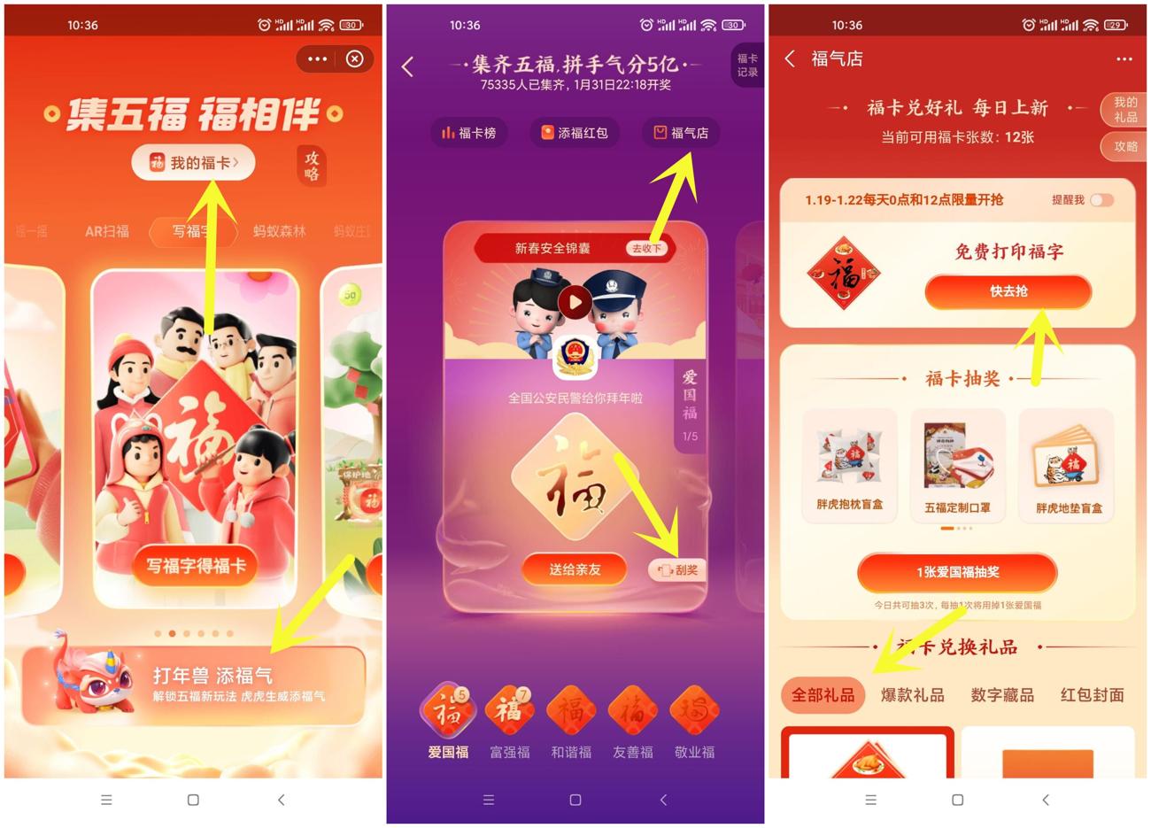 支付宝五福2022年额外扫福,2022年春节支付宝还集五福吗