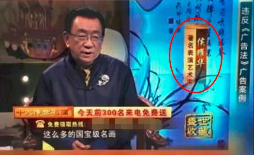 盘点明星代言的虚假广告,虚假代言的明星