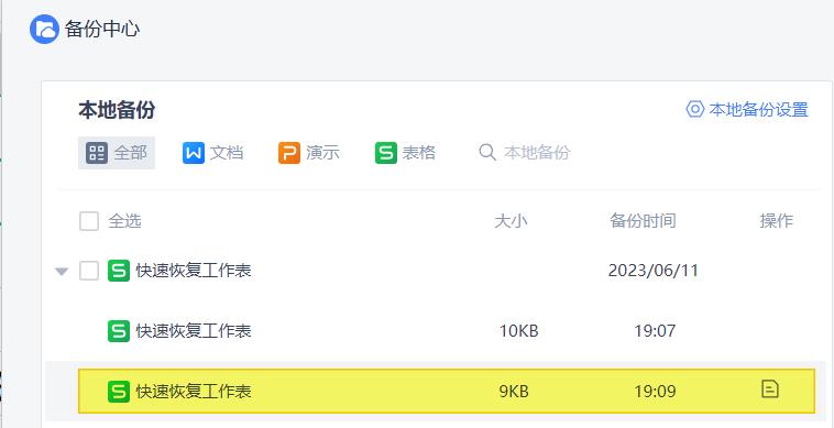 误删excel文件找回,excel表格怎么找回删除的工作表