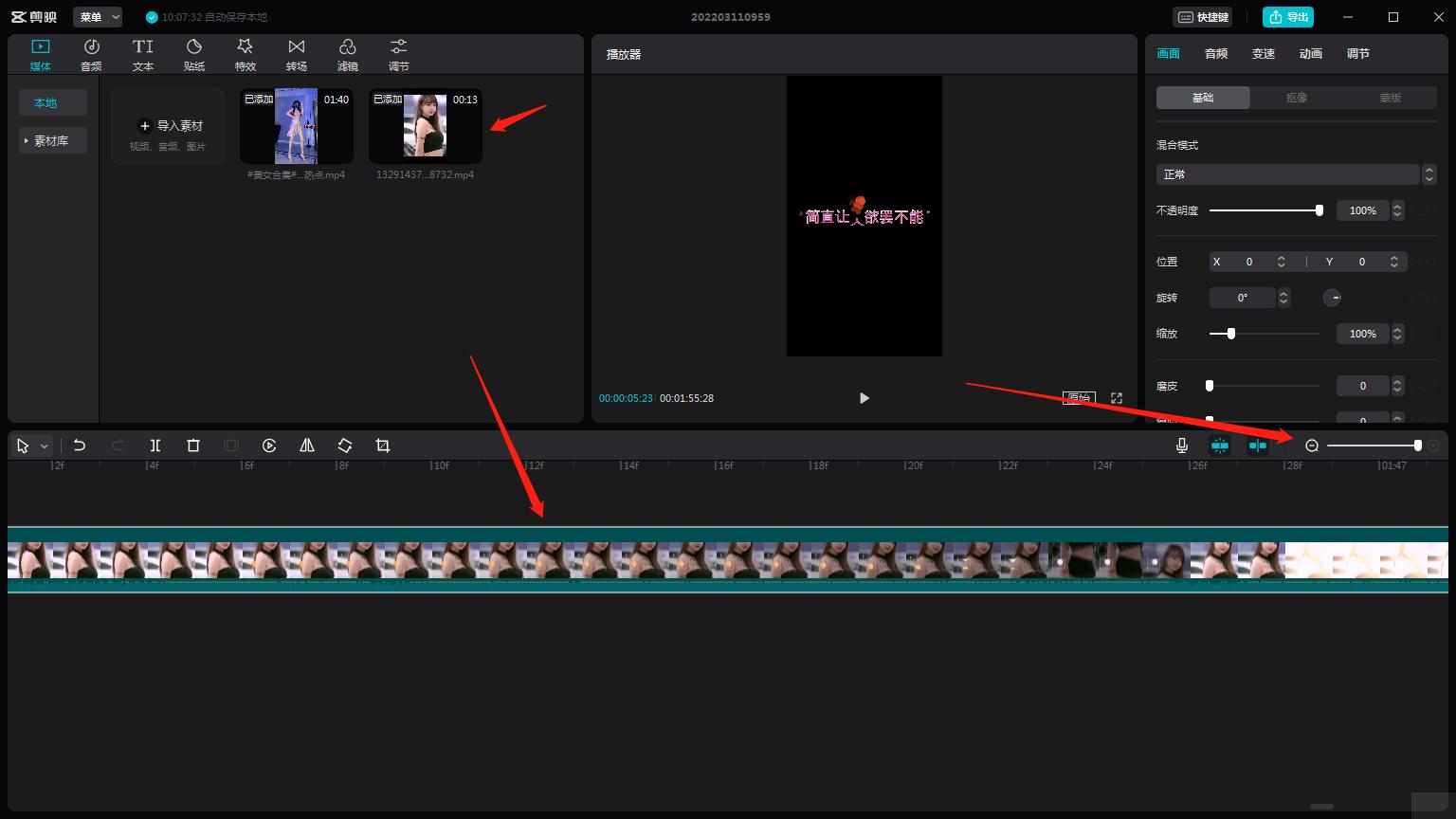 视频搬运教程（电脑版）