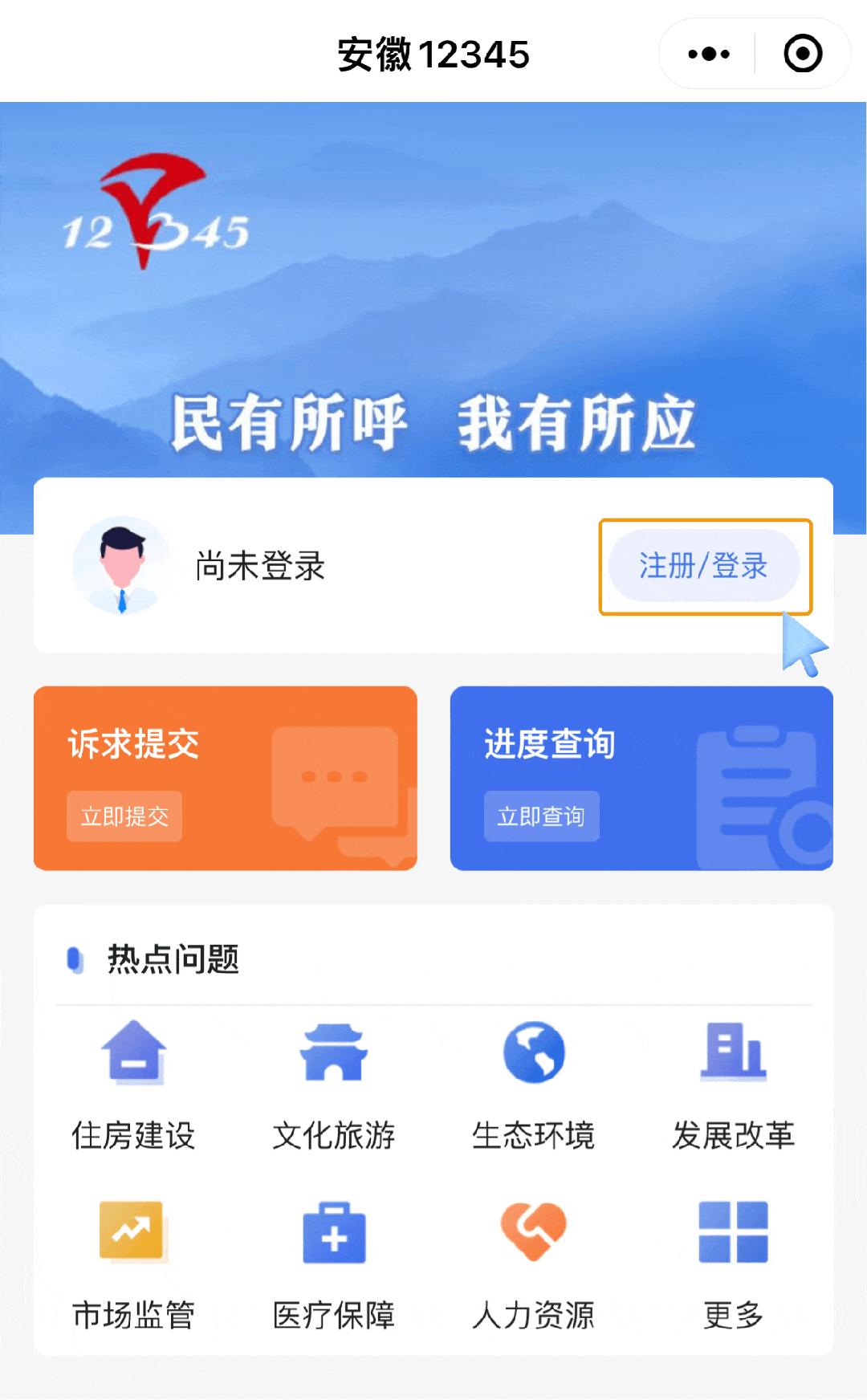 民有所呼我有所应工作机制,民有所呼我有所应网站