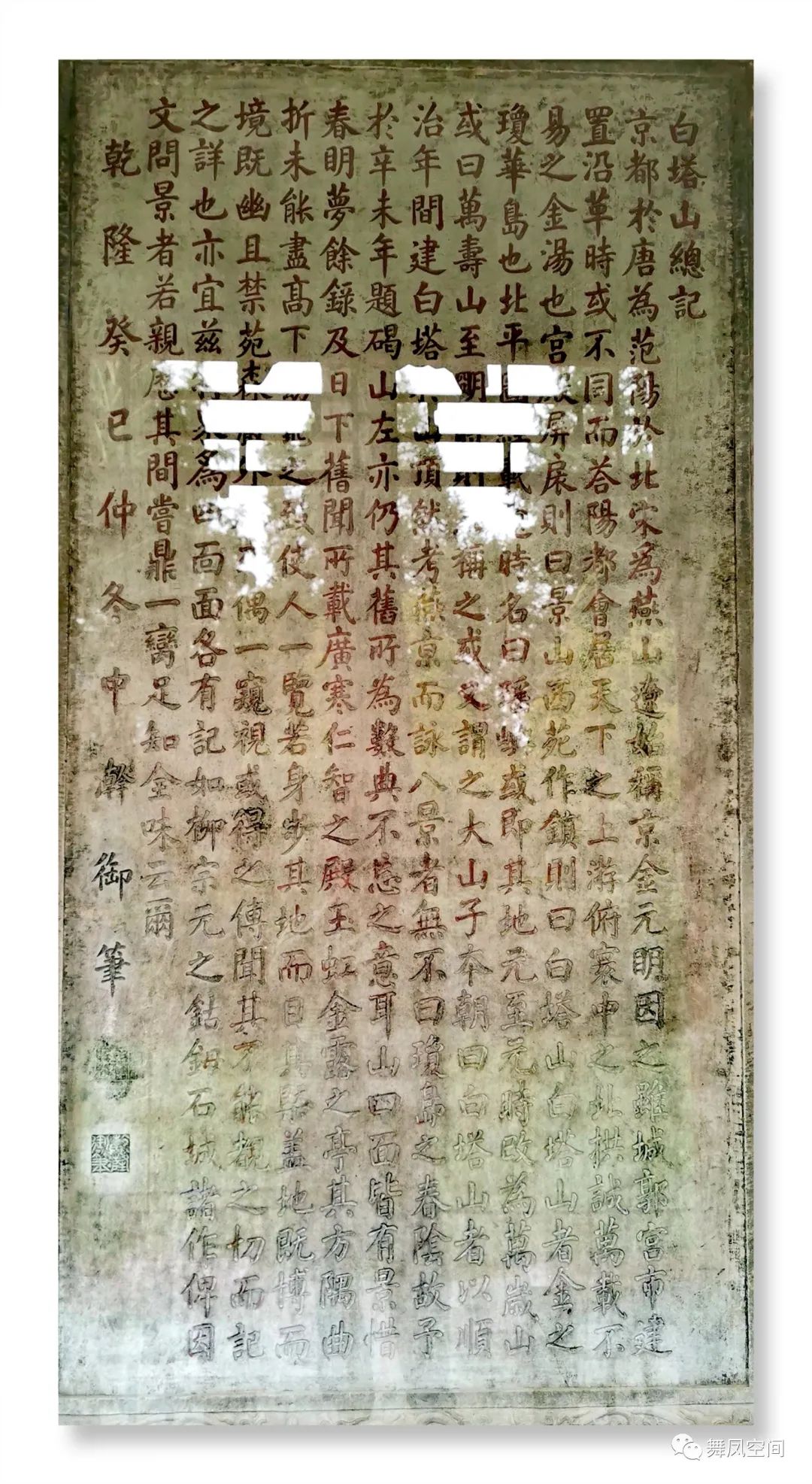 白塔寺是在北海公园里面吗,白塔寺是北海的白塔吗