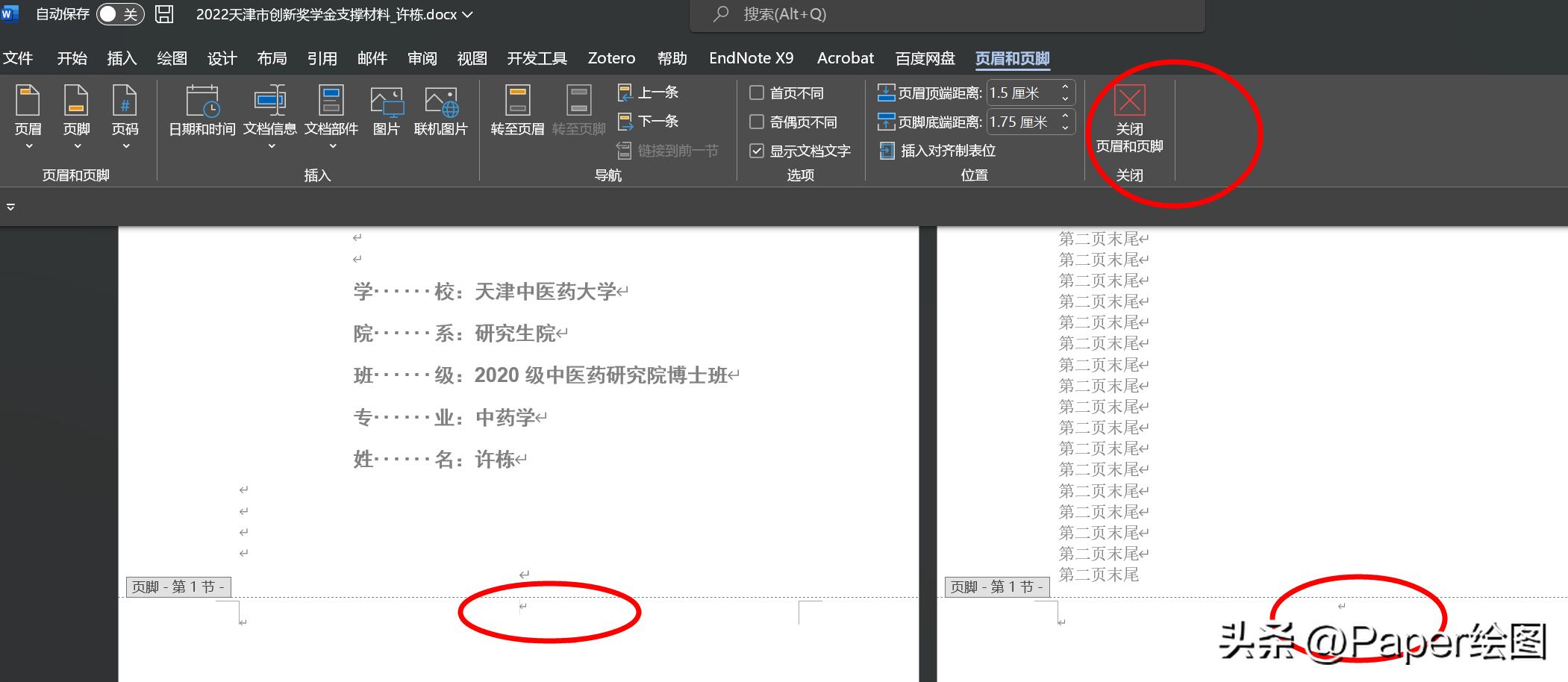 毕业论文封面页的页码怎么删除,wps如何从第三页开始设置页码