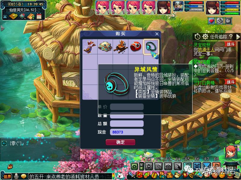 梦幻西游坐骑酒肆是固定坐骑的吗,梦幻西游骑坐骑不显示坐骑