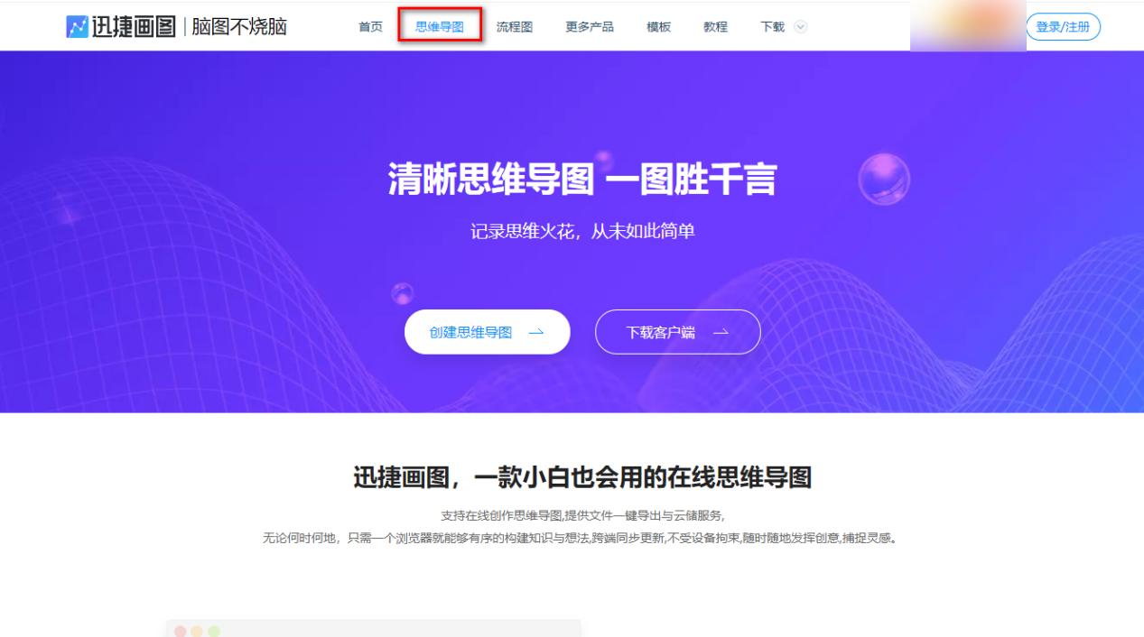 思维导图不会画用什么软件,思维导图在哪个软件画比较快