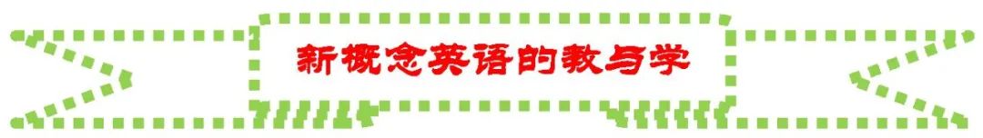 新概念英语2第12课课课后练习,新概念第二册英语28课课文解析