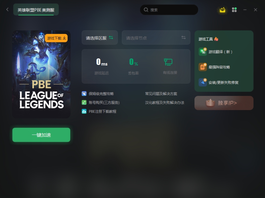 pbe登录认证信息匹配不上,pbe申请界面没有登录按钮怎么回事