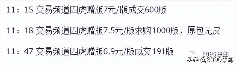 “四轮赠送虎”兑换首日7元/版，“古镇”（四）有会何种景色？