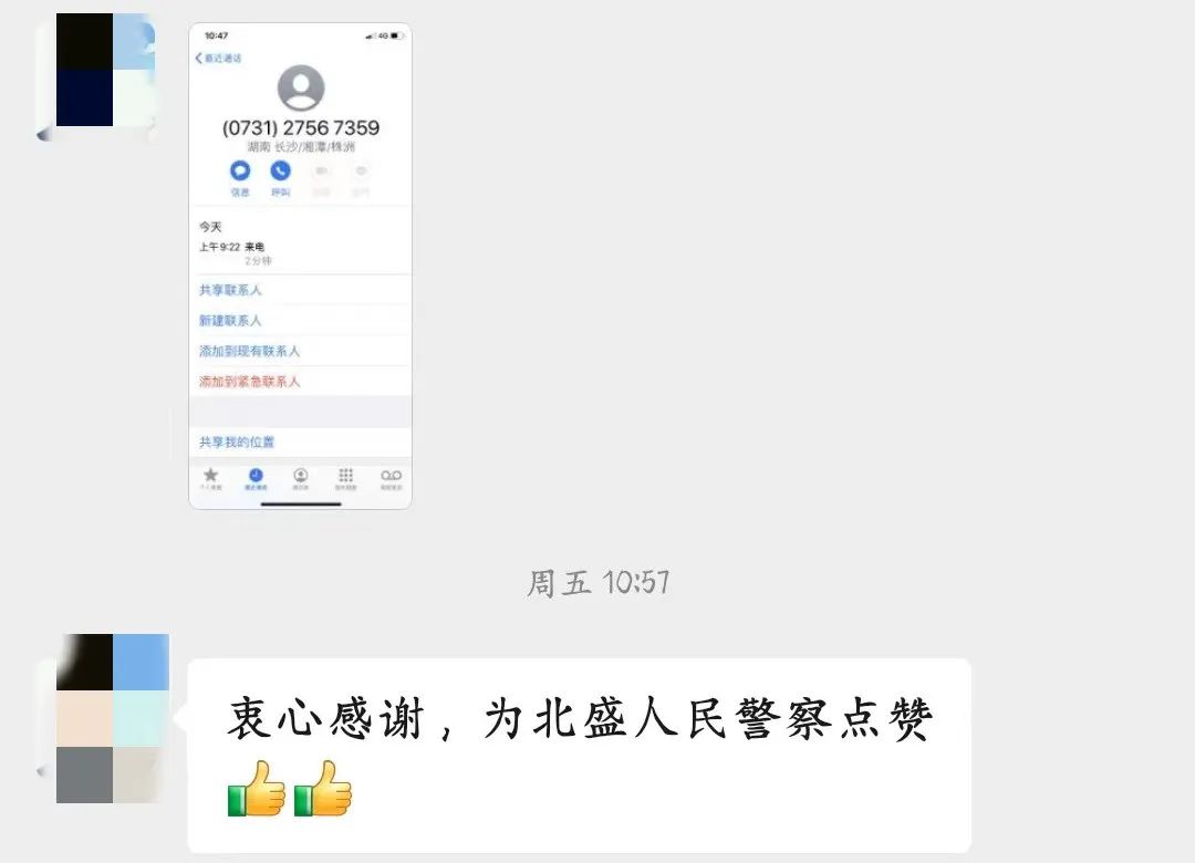 移动客服换套餐诈骗,移动忽悠改套餐报警