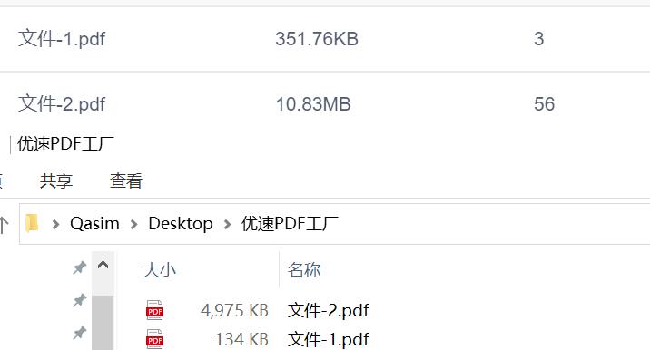pdf扫描文件太大怎么压缩变小,pdf文件太大无法发送怎么办