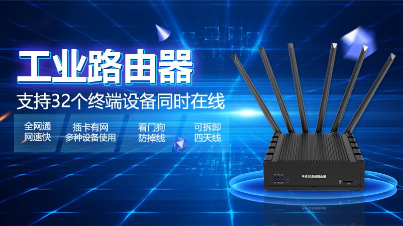 工业路由器好还是家用路由器好,家用路由器哪款好及价格