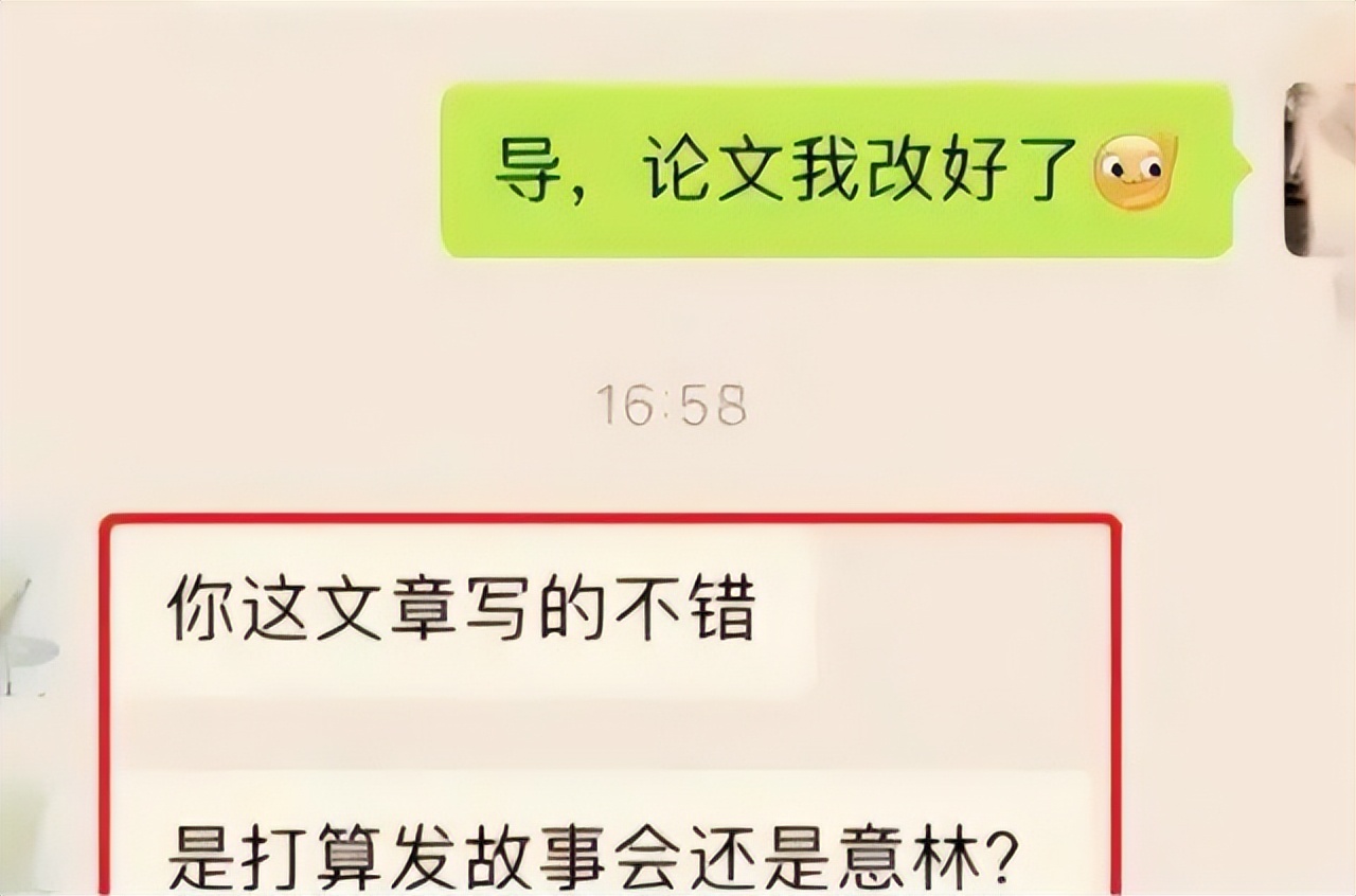 研究生导师和研究生聊天记录,研究生跟导师斗智斗勇的聊天记录