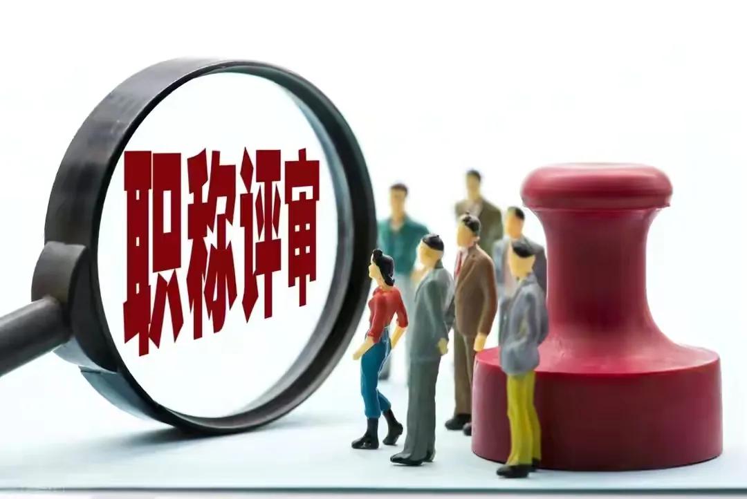 广西南宁市2021副高职称评审结果,广西医学副高评审通过率高吗