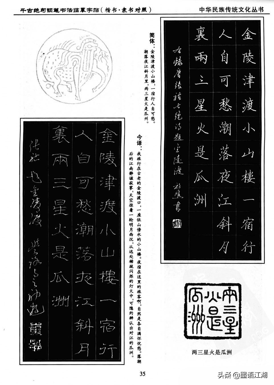 硬笔楷书临摹字帖作品,硬笔书法楷书字帖临摹图片