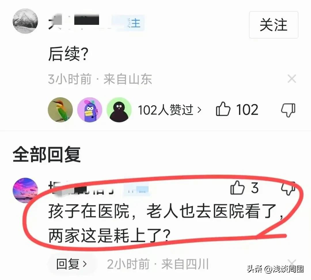 两个巴掌男孩现在怎么样了,二岁小男孩被扇耳光后续