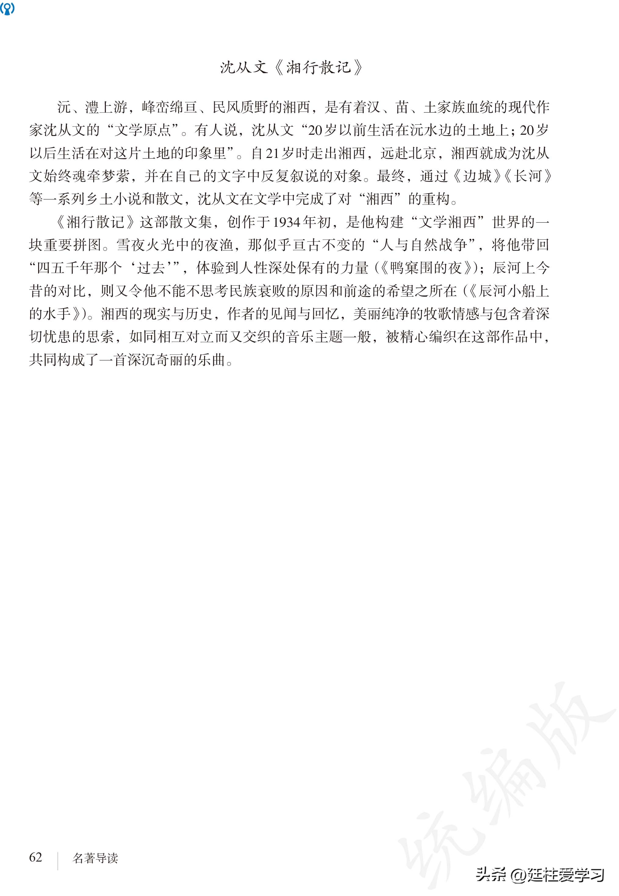 语文七年级上册电子版,语文七年级上册电子版课时练