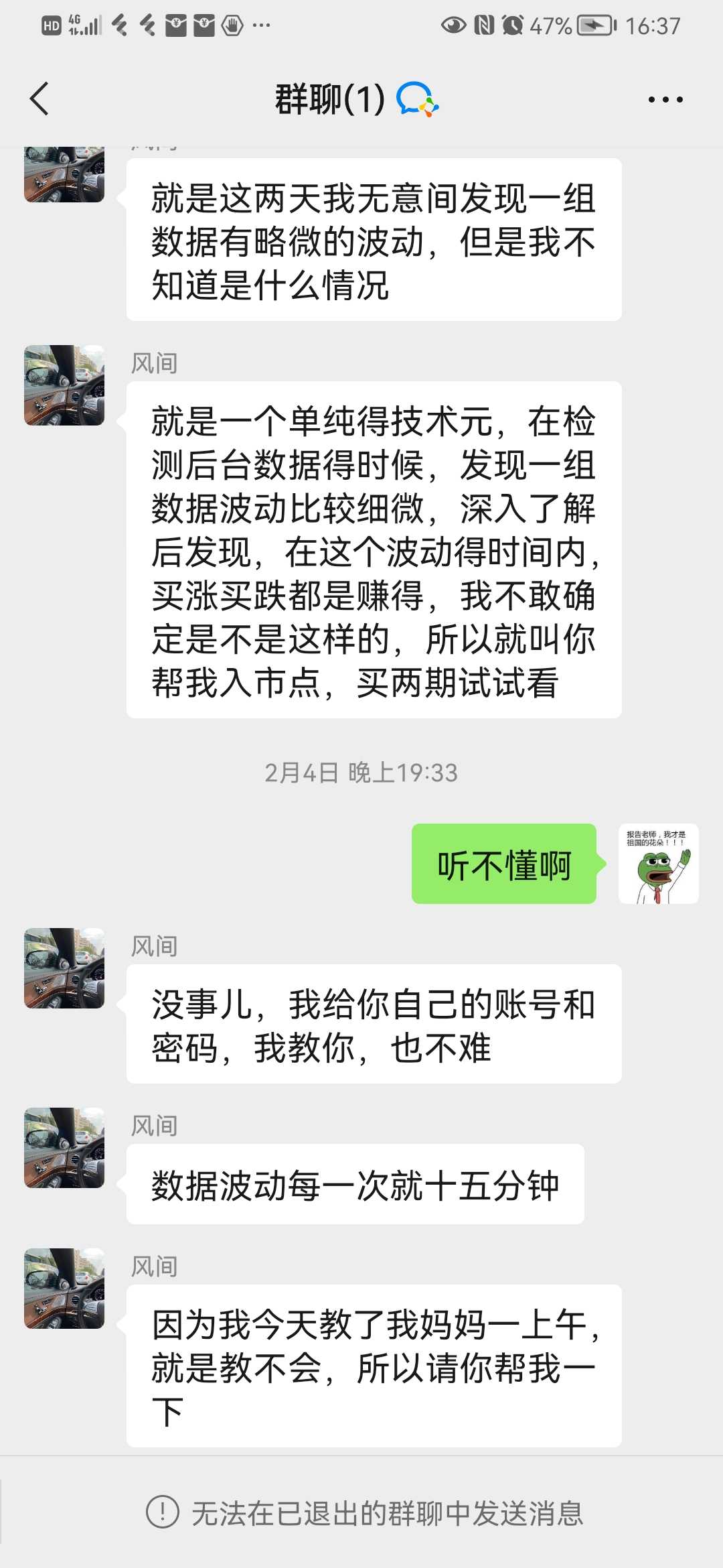 某鱼上发布出租房子信息，遇到想钱想疯了的*子骗**（继2）