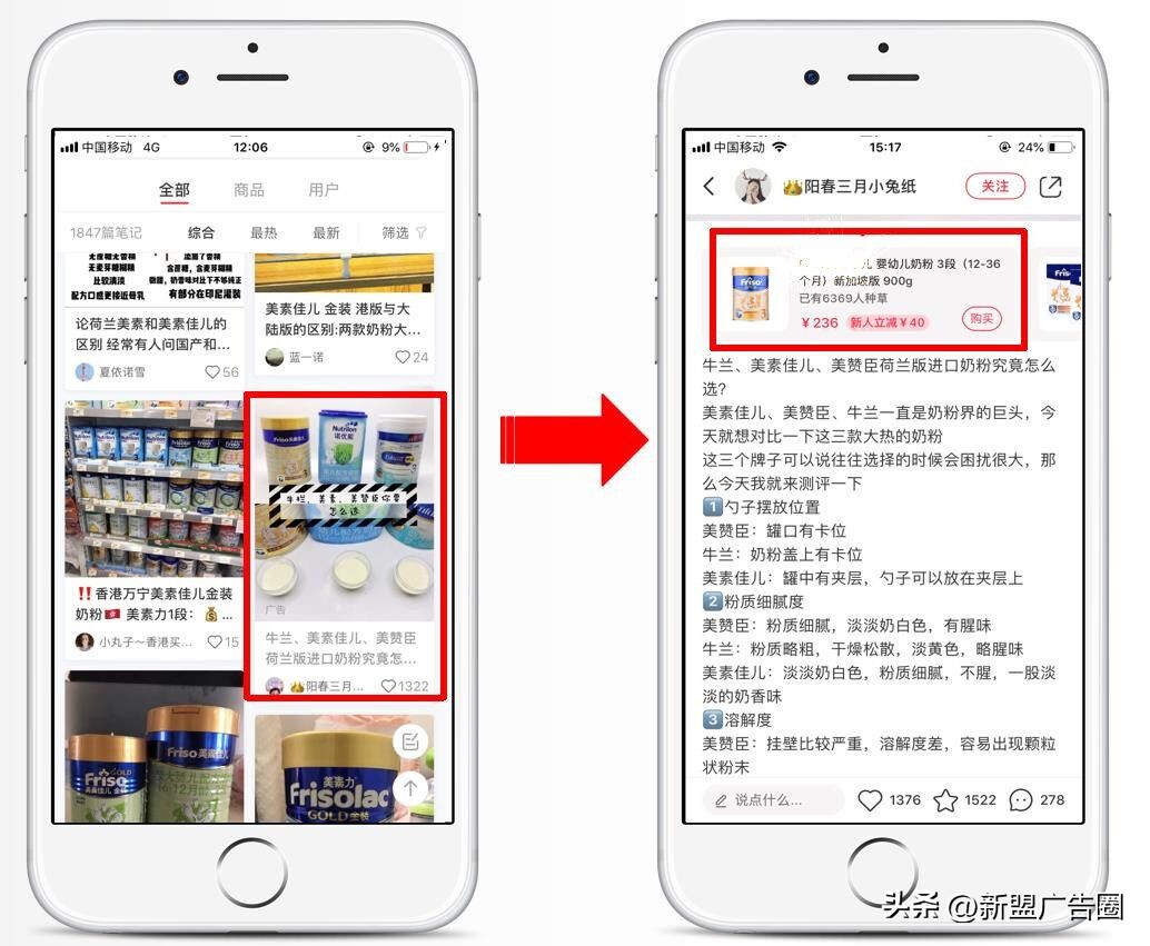 小红书信息流广告投放什么意思,小红书信息流广告投放平台