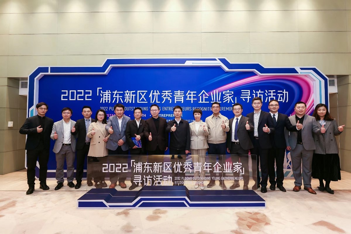 上海浦东十佳青年名单,浦东新区企业家排名