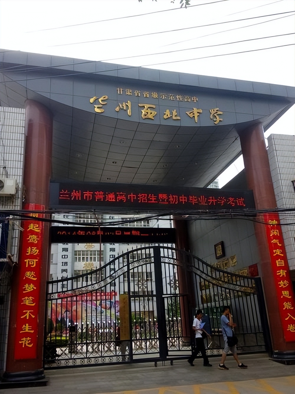 兰州最强中学,甘肃省兰州市中学排名前十的学校