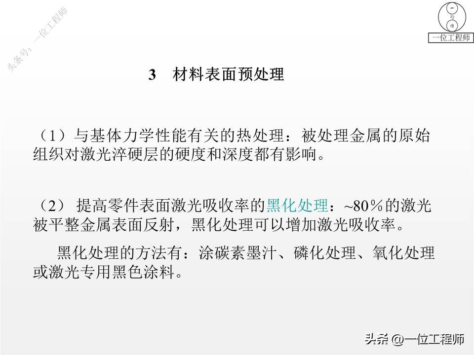 表面淬火怎样才能达到均匀度标准,表面淬火和整体淬火如何选择