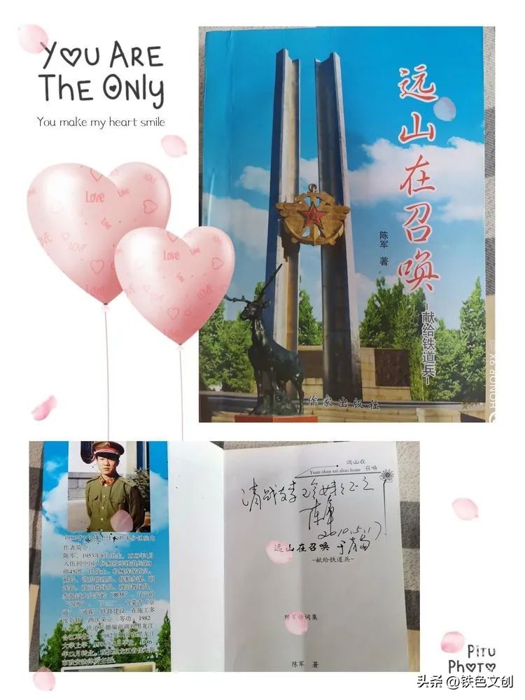 情系襄渝:学兵事迹记载