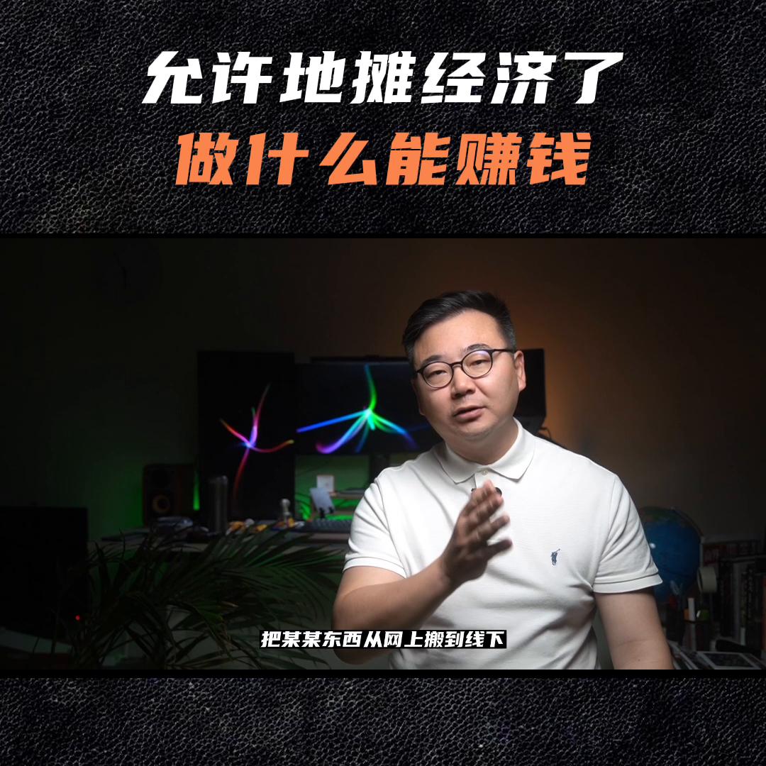 地摊经济图解视频,地摊经济火爆卖些什么好